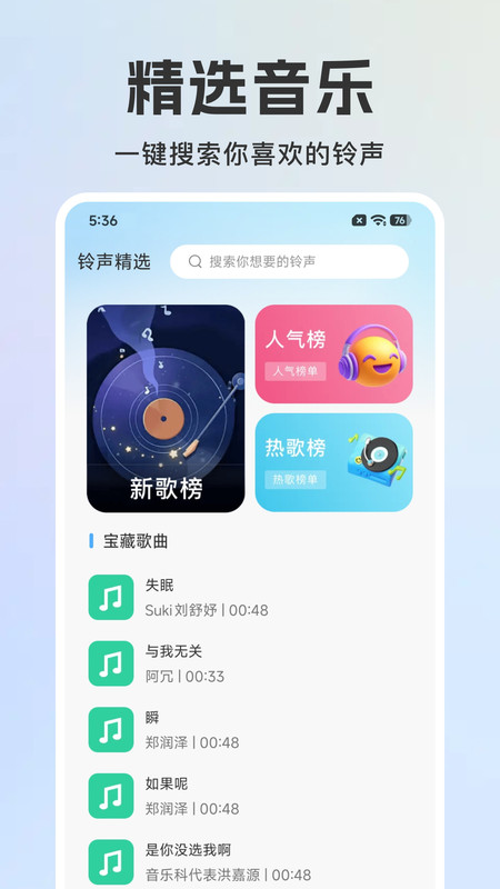 老歌免费多多截图1