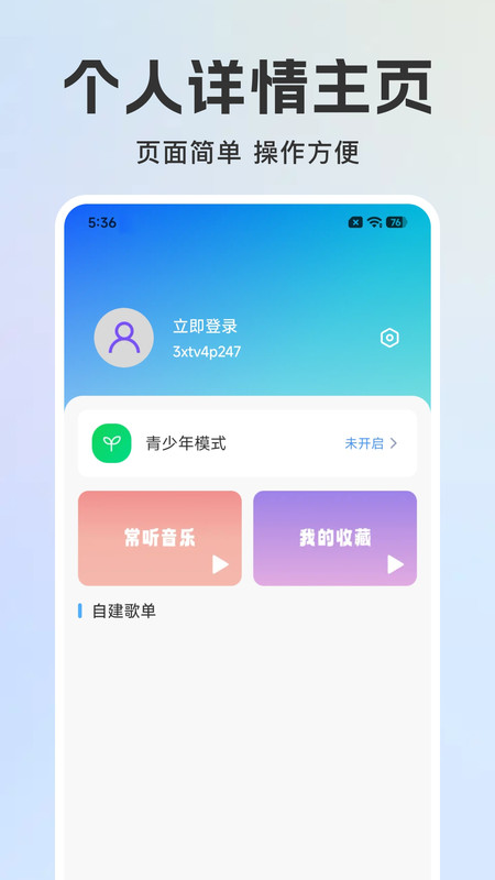 老歌免费多多截图3