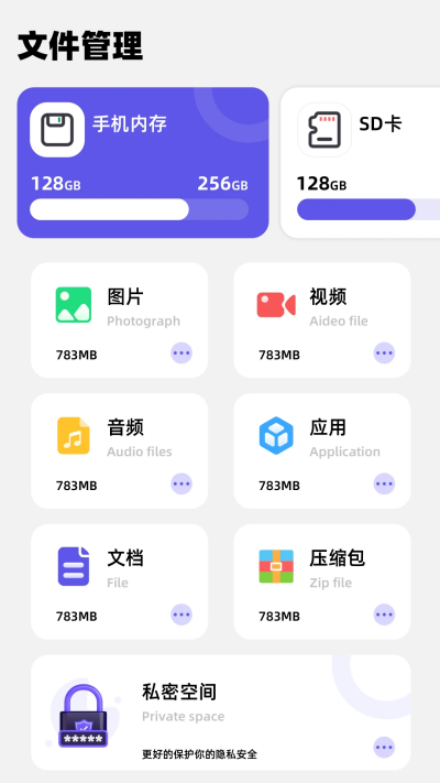 净化大师截图1