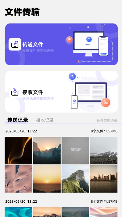 净化大师截图2