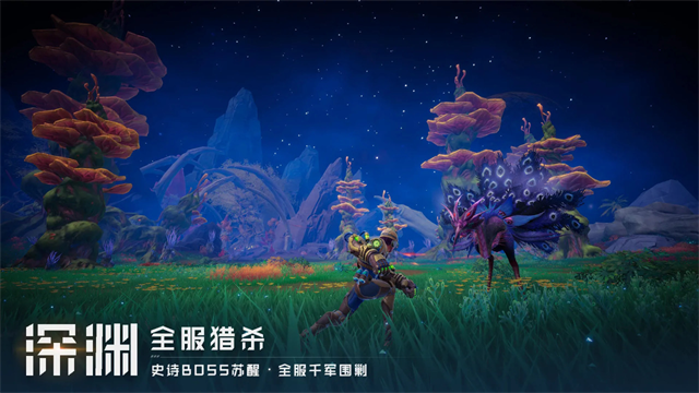 远星截图2