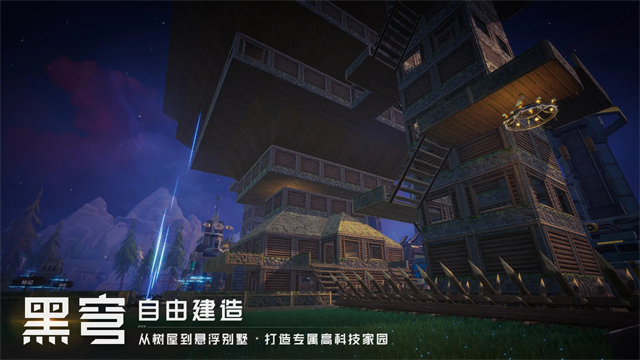 远星截图4