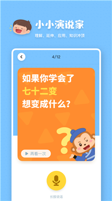 叫叫阅读课截图2