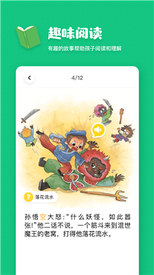 叫叫阅读课截图3
