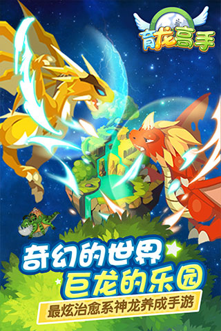 育龙高手魅族版截图3