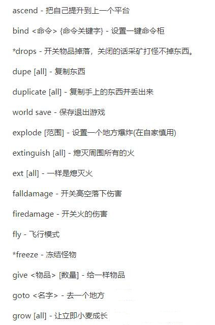 我的世界创造模式指令大全2026