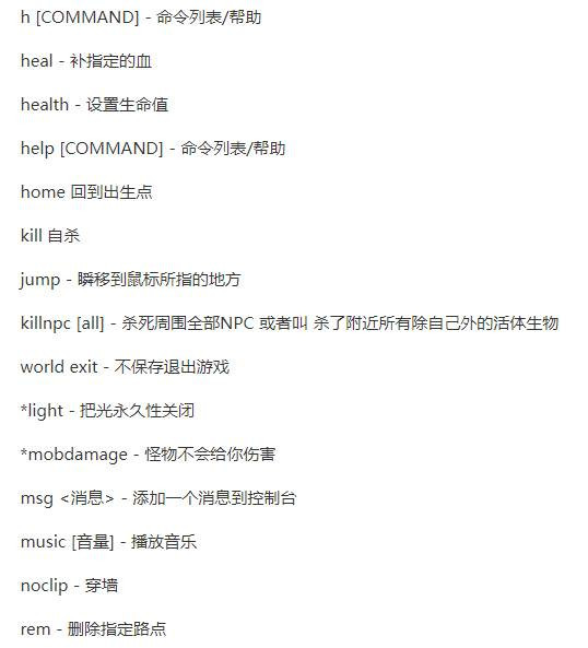 我的世界创造模式指令大全2026