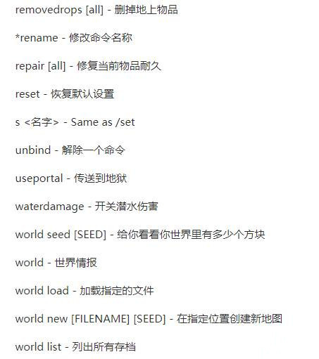 我的世界创造模式指令大全2026