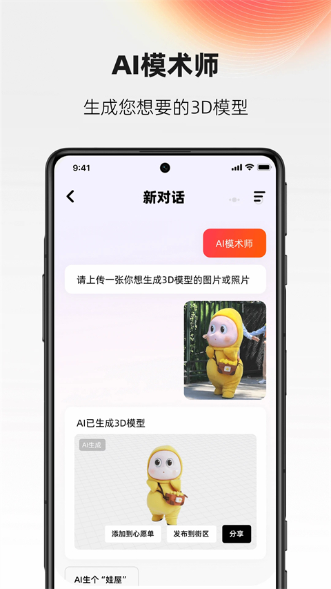 AI设计家截图4