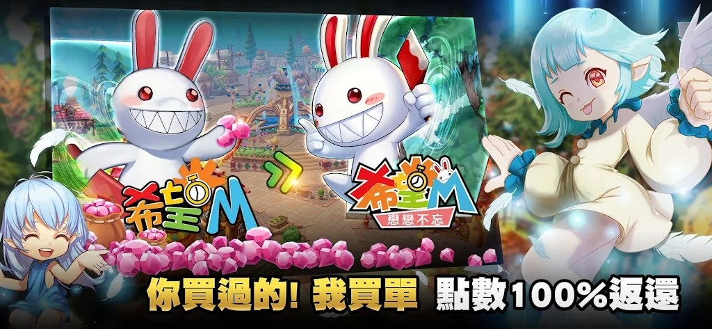 希望m截图1