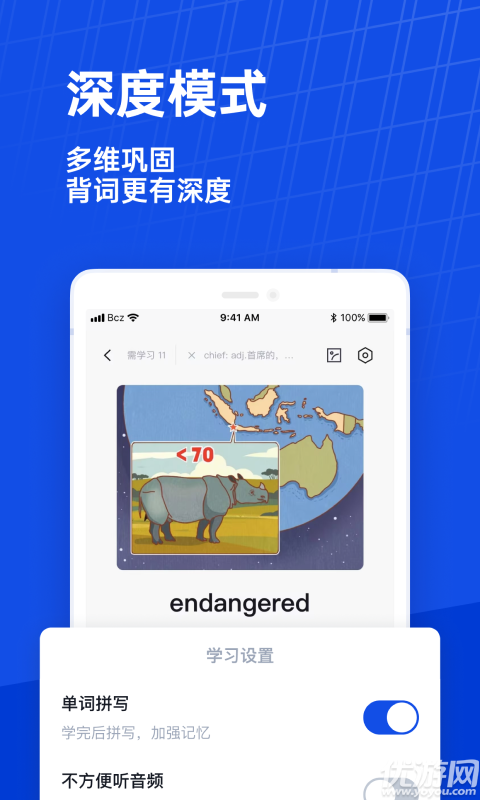 百词斩截图1