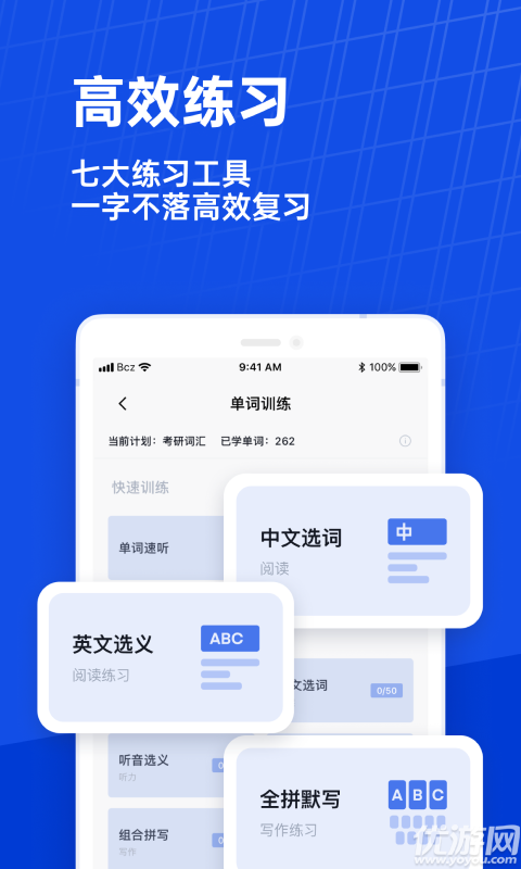 百词斩截图3