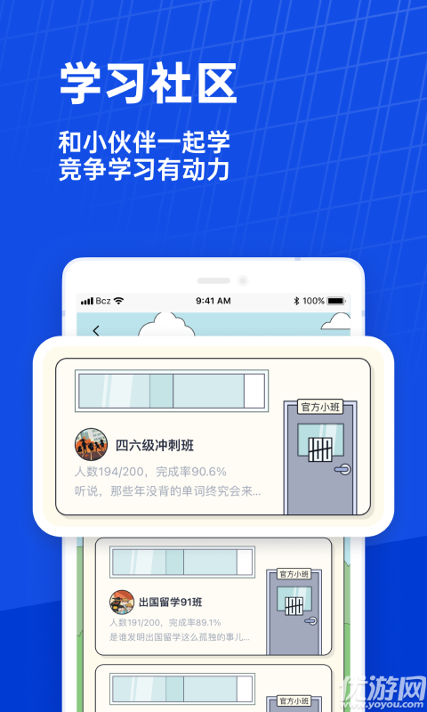百词斩截图4