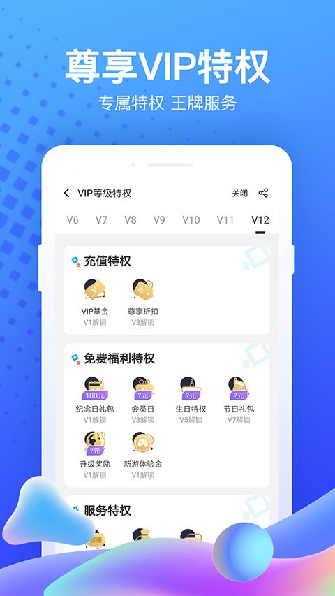 果盘游戏平台截图1