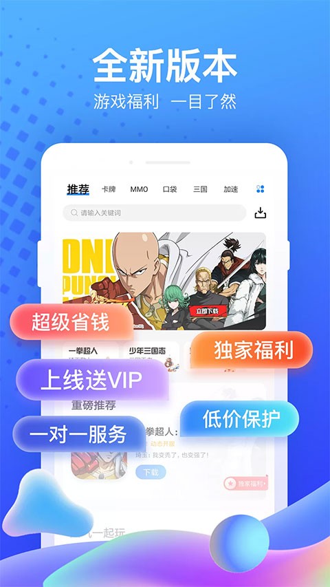 果盘游戏平台截图5