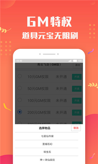 变态手游盒子App截图5