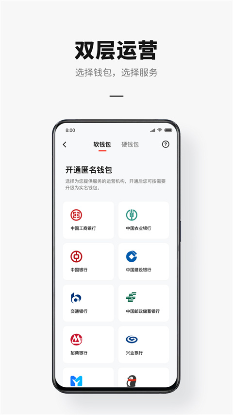 中国邮政储蓄银行数字人民币app截图1