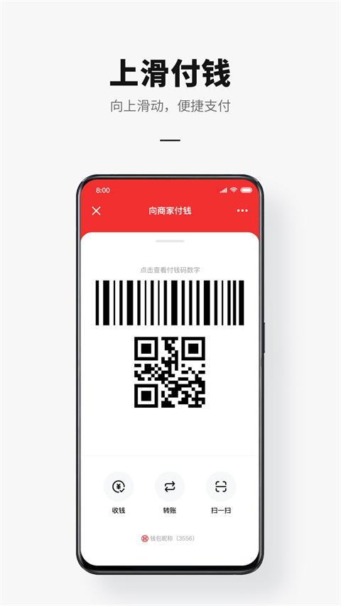 中国邮政储蓄银行数字人民币app截图2