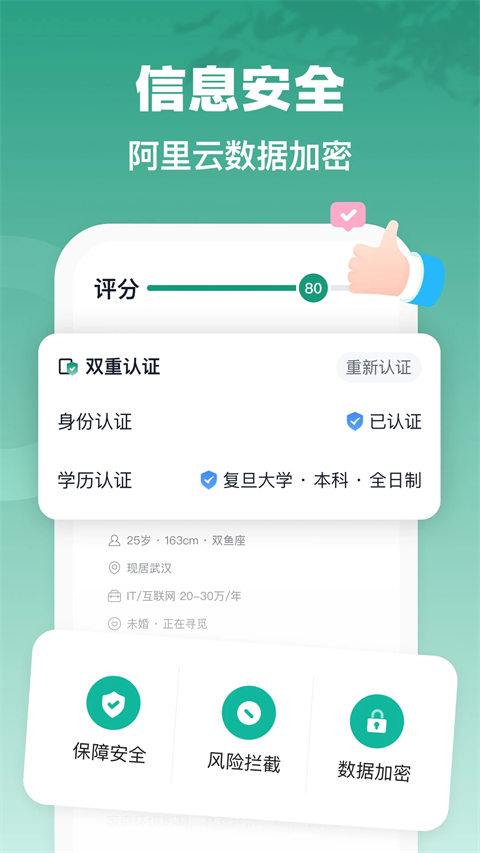 青藤之恋app截图2