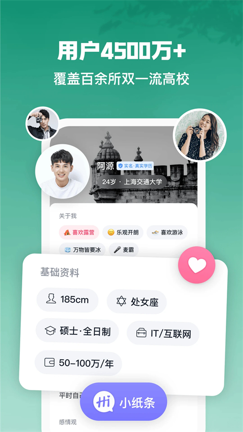 青藤之恋app截图5