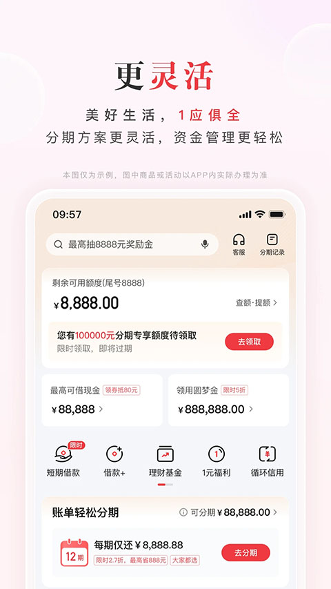 动卡空间app截图1