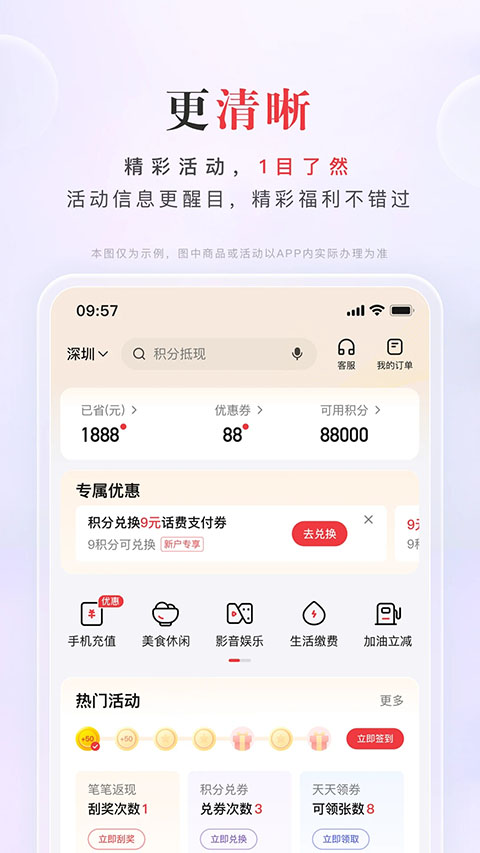 动卡空间app截图3