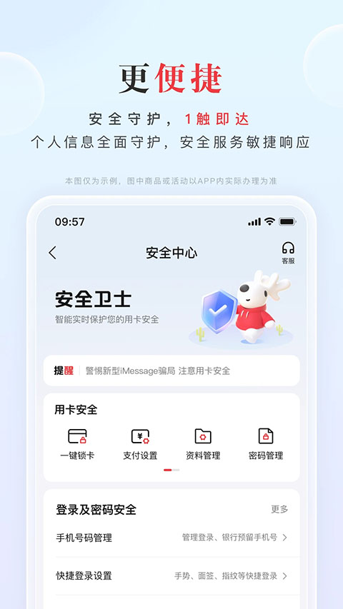 动卡空间app截图4