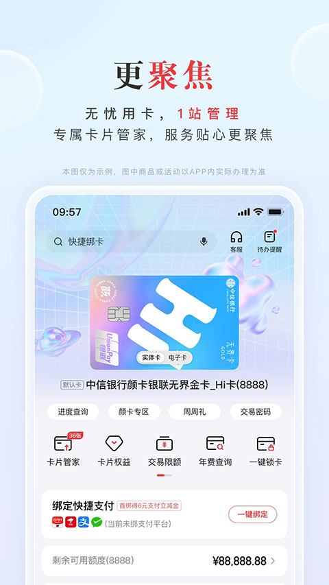 动卡空间app截图2