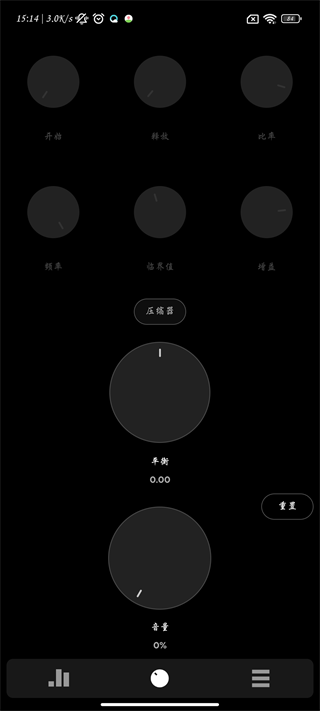 Poweramp均衡器截图4