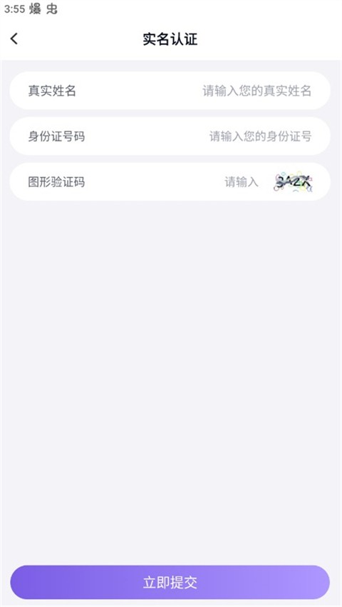 手游助手上号器截图1