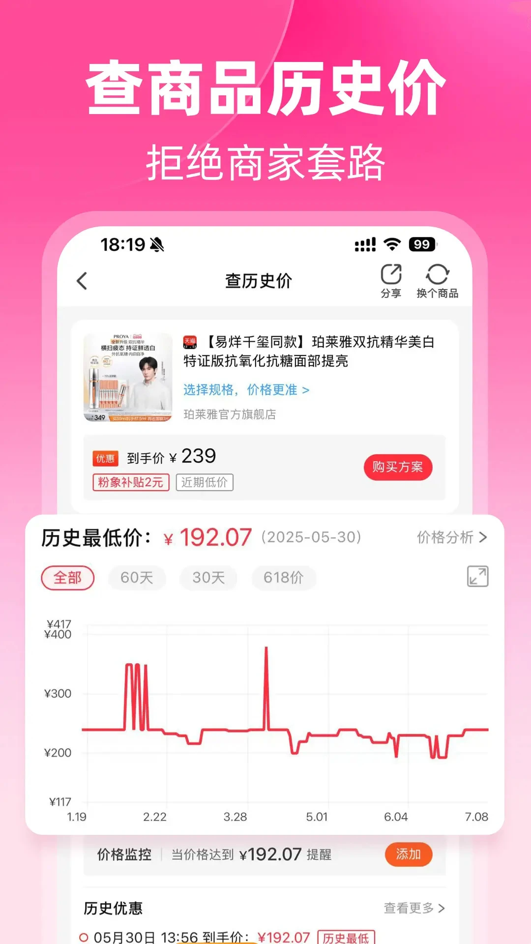粉象生活App截图1