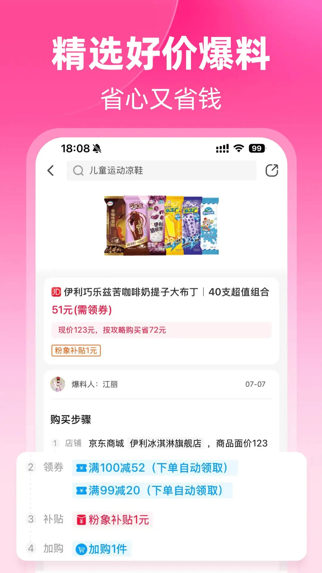 粉象生活App截图2