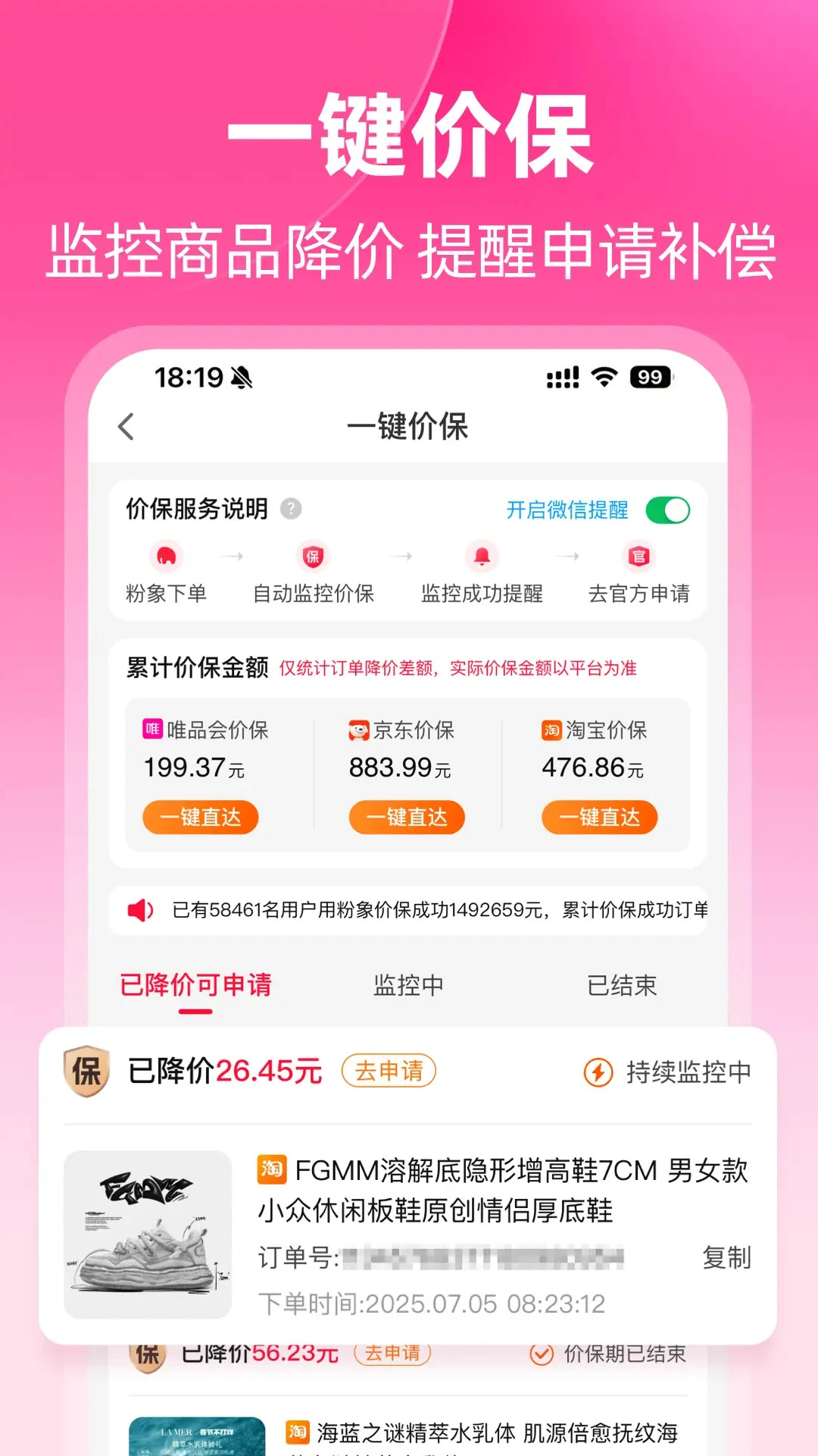 粉象生活App截图3