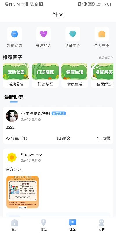 看牙帮app截图2