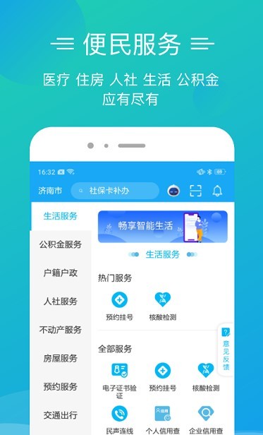 爱山东青e办查询录取结果截图3