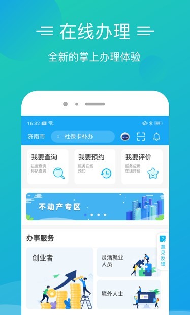 爱山东青e办查询录取结果截图1