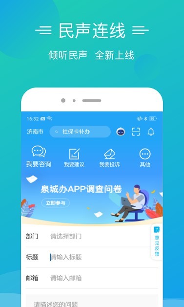 爱山东青e办查询录取结果截图2