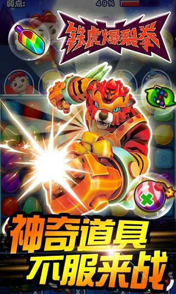 猪猪侠之百变联盟游戏截图5
