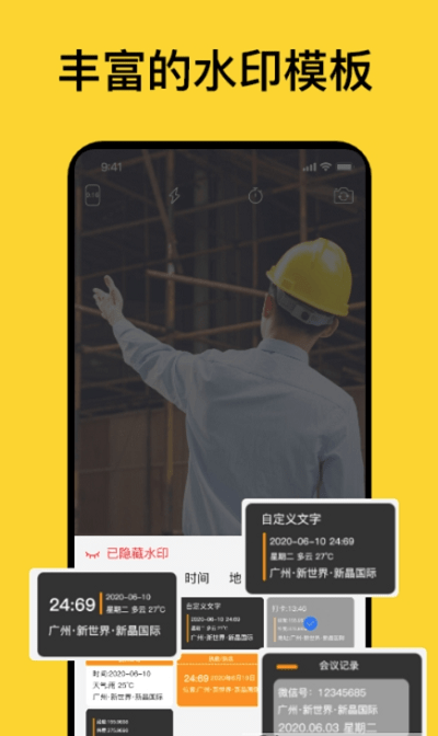 魔棒水印相机截图3