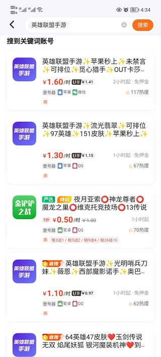 手游助手上号器