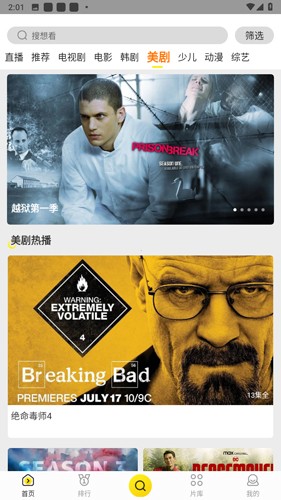 功夫影院截图3