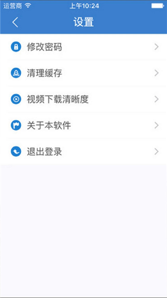河北干部网络学院app最新版本截图2