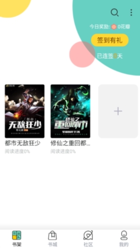 云兔小说app截图1