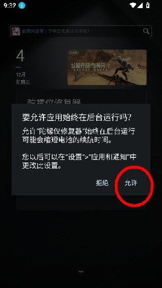 陀螺仪修复器老版本