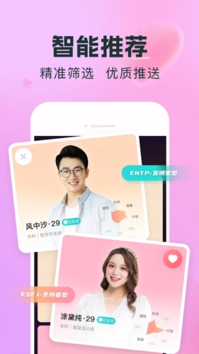 醒恋app截图1