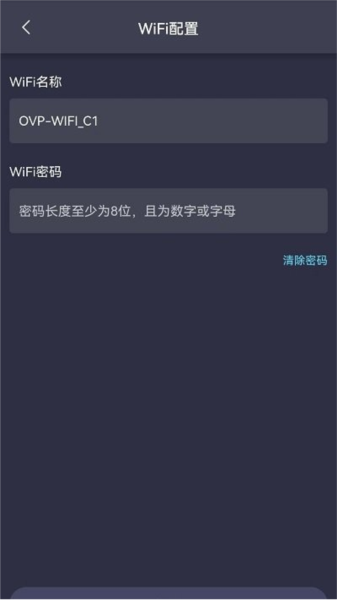 OVP Builder app截图1