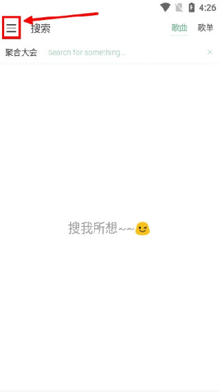 六音音源