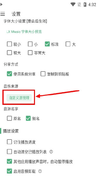 六音音源