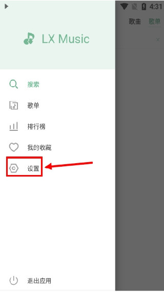 六音音源
