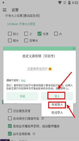 六音音源